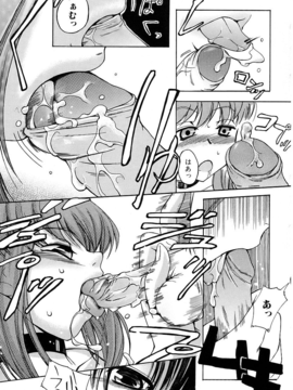 [Inu] Hatsu Inu [Decensored]_133