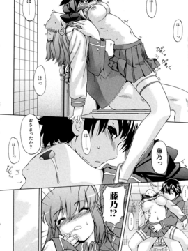 [Inu] Hatsu Inu 2 [Decensored]_018