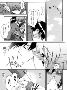 [Inu] Hatsu Inu 2 [Decensored]_051