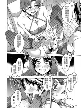 [Menethil个人汉化] (C88) [ありすの宝箱 (水龍敬)] MERCURY SHADOW 総集編+α (美少女戦士セーラームーン)_012