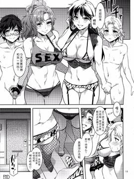 [Menethil个人汉化] (C88) [ありすの宝箱 (水龍敬)] MERCURY SHADOW 総集編+α (美少女戦士セーラームーン)_017