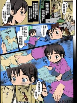 [倉子倉次] 秘密の馬なり特別Lesson♡ (COMIC 天魔 2013年8月号) [中国翻訳] [カラー化]_03