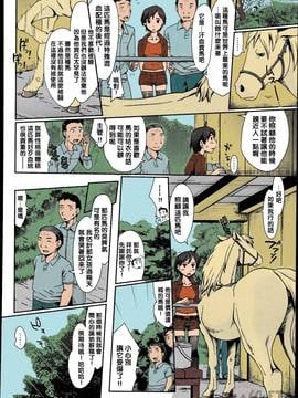 [倉子倉次] 秘密の馬なり特別Lesson♡ (COMIC 天魔 2013年8月号) [中国翻訳] [カラー化]_02