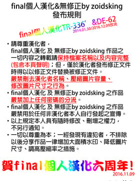 [モチ] 桃香異聞録 [final個人漢化][無修正]_zCREDIT-336'&DE-62