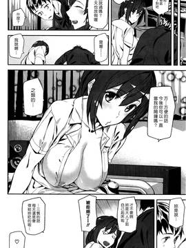 [漢化組漢化組×Foxglove] [アシオミマサト] クロック·フレンド (COMIC 快楽天 2016年5月號)_018