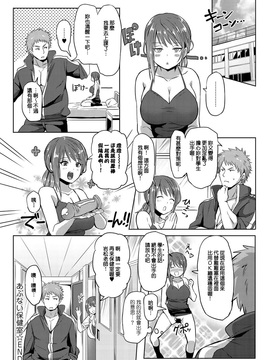 [不負責任個人漢化] [ゆーが] あぶない保健室 (COMIC アンスリウム 026 2015年6月號)_020