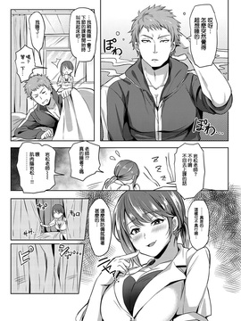 [不負責任個人漢化] [ゆーが] あぶない保健室 (COMIC アンスリウム 026 2015年6月號)_003