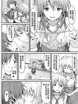 [沒有漢化] [ラサハン] Sister Friends 前編 (ガールズフォーム Vol.12)_012