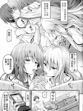 [沒有漢化] [ラサハン] Sister Friends 前編 (ガールズフォーム Vol.12)_017