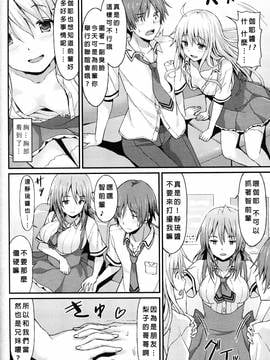 [沒有漢化] [ラサハン] Sister Friends 前編 (ガールズフォーム Vol.12)_002