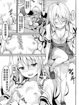 [沒有漢化] [ラサハン] Sister Friends 前編 (ガールズフォーム Vol.12)_013