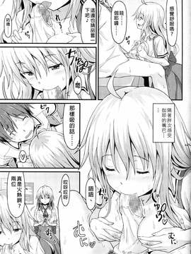 [沒有漢化] [ラサハン] Sister Friends 前編 (ガールズフォーム Vol.12)_015