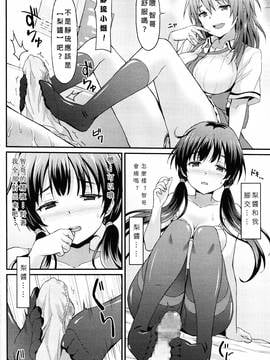 [沒有漢化] [ラサハン] Sister Friends 前編 (ガールズフォーム Vol.12)_010