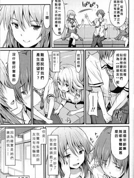 [沒有漢化] [ラサハン] Sister Friends 前編 (ガールズフォーム Vol.12)_003