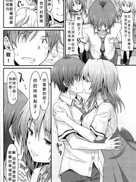 [沒有漢化] [ラサハン] Sister Friends 前編 (ガールズフォーム Vol.12)_006