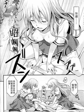 [沒有漢化] [ラサハン] Sister Friends 前編 (ガールズフォーム Vol.12)_020