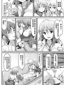 [沒有漢化] [ラサハン] Sister Friends 前編 (ガールズフォーム Vol.12)_018