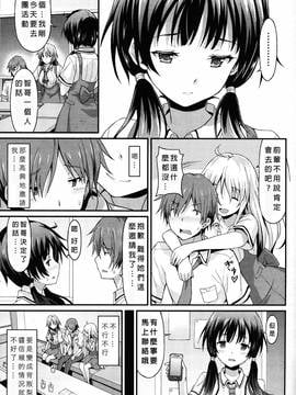 [沒有漢化] [ラサハン] Sister Friends 前編 (ガールズフォーム Vol.12)_005