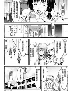 [沒有漢化] [ラサハン] Sister Friends 後編 (ガールズフォーム Vol.13)_027