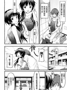 [沒有漢化] [ラサハン] Sister Friends 後編 (ガールズフォーム Vol.13)_011