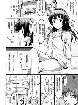 [沒有漢化] [ラサハン] Sister Friends 後編 (ガールズフォーム Vol.13)_005