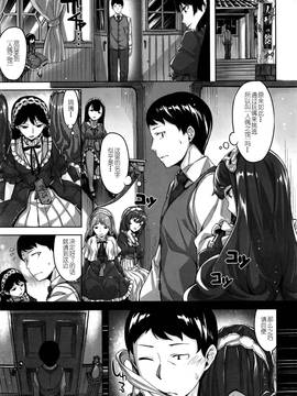 [shinonomehana漢化] [雛咲葉] 人形の館 (COMIC 快楽天ビースト 2016年9月號)_005