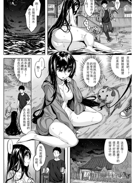 [渣渣渣渣個人漢化] [雛咲葉] クラミツハの神 (COMIC 快楽天ビースト 2016年12月號)_003