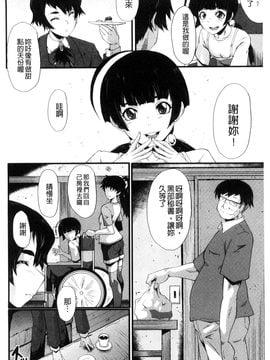 [SINK] ヤリ部屋の母娘_068