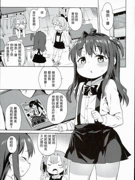 (C90) [飯食って寝る。 (あたげ)] いろんなおじさんとやっちゃう娘 (オリジナル)[萝莉援助汉化组]_10_0010