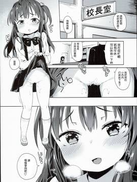 (C90) [飯食って寝る。 (あたげ)] いろんなおじさんとやっちゃう娘 (オリジナル)[萝莉援助汉化组]_11_0011