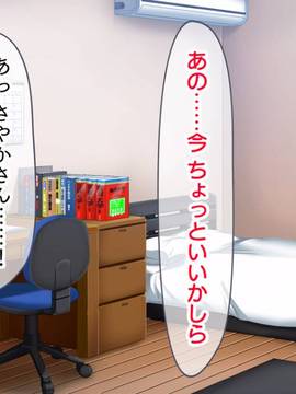 [大宮司] 母娘丼〜親戚の家に居候して人妻と娘を寝取りました_050_049