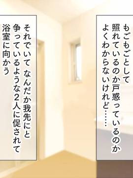 [大宮司] 母娘丼〜親戚の家に居候して人妻と娘を寝取りました_142_141