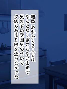 [大宮司] 母娘丼〜親戚の家に居候して人妻と娘を寝取りました_033_032