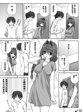 [指○奶茶步兵團] (C76) [みたらし倶楽部 (みたらし侯成)] 秋子さんといっしょ 4 (カノン)_010