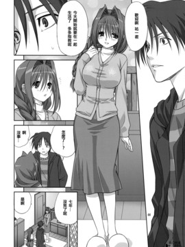 [指○奶茶步兵團] (C76) [みたらし倶楽部 (みたらし侯成)] 秋子さんといっしょ 4 (カノン)_007