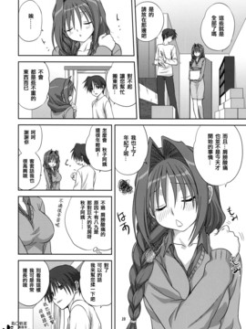 [指○奶茶步兵團] (C76) [みたらし倶楽部 (みたらし侯成)] 秋子さんといっしょ 4 (カノン)_009