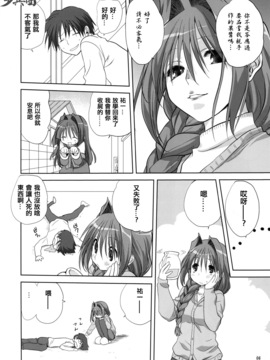 [指○奶茶步兵團] (C77) [みたらし倶楽部 (みたらし侯成)] 秋子さんといっしょ 5 (カノン)_005