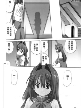 [指○奶茶步兵團] (C77) [みたらし倶楽部 (みたらし侯成)] 秋子さんといっしょ 5 (カノン)_017