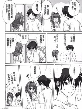 [指○奶茶步兵團] (C78) [みたらし倶楽部 (みたらし侯成)] 秋子さんといっしょ 6 (カノン)_011