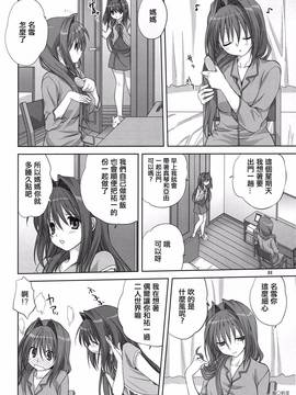 [指○奶茶步兵團] (C78) [みたらし倶楽部 (みたらし侯成)] 秋子さんといっしょ 6 (カノン)_007