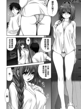 [指○奶茶步兵團] (C79) [みたらし倶楽部 (みたらし侯成)] 秋子さんといっしょ 7 (カノン)_005