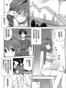 [指○奶茶步兵團] (C82) [みたらし倶楽部 (みたらし侯成)] 秋子さんといっしょ 10 (カノン)_003