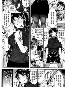 [漫の漢化組] [桂24號] ナイショにして (COMIC ペンギンクラブ山賊版 2014年8月号)_004