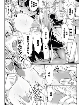 [閃亮的渣誠個人漢化] [桂24號] メイドの新聞屋さん (COMIC ペンギンクラブ山賊版 2012年7月号)_004