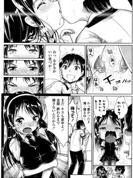 [黑条汉化] [桂24號] 風紀委員も大変だ! (COMIC ペンギンクラブ山賊版 2011年10月号)_006