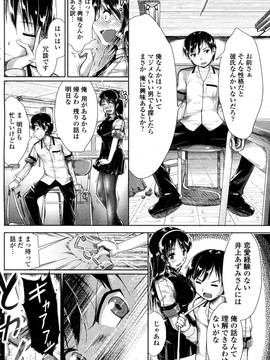 [黑条汉化] [桂24號] 風紀委員も大変だ! (COMIC ペンギンクラブ山賊版 2011年10月号)_004