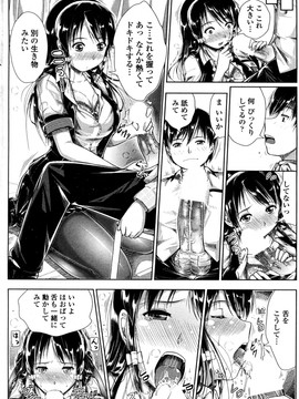 [黑条汉化] [桂24號] 風紀委員も大変だ! (COMIC ペンギンクラブ山賊版 2011年10月号)_008