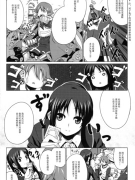 [萌動漢化組] (COMIC1☆4) [だらぶち堂 (だらぶち)] ENVYGIRL (ときめきメモリアル4)_009