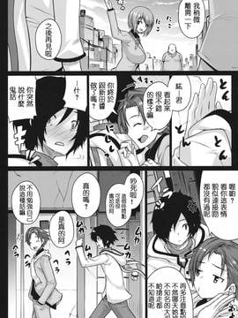 [流浪貓·裏] (COMIC1☆6) [だらぶち堂 (だらぶち)] HYPNOTISM (デビルサバイバー2)_008