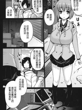 [流浪貓·裏] (COMIC1☆6) [だらぶち堂 (だらぶち)] HYPNOTISM (デビルサバイバー2)_006